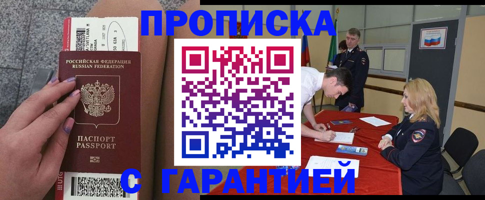 где прописаться в Туле