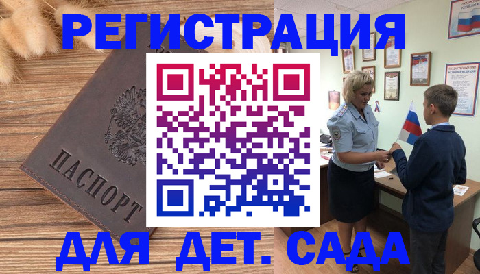 временная регистрация для всех в Туле