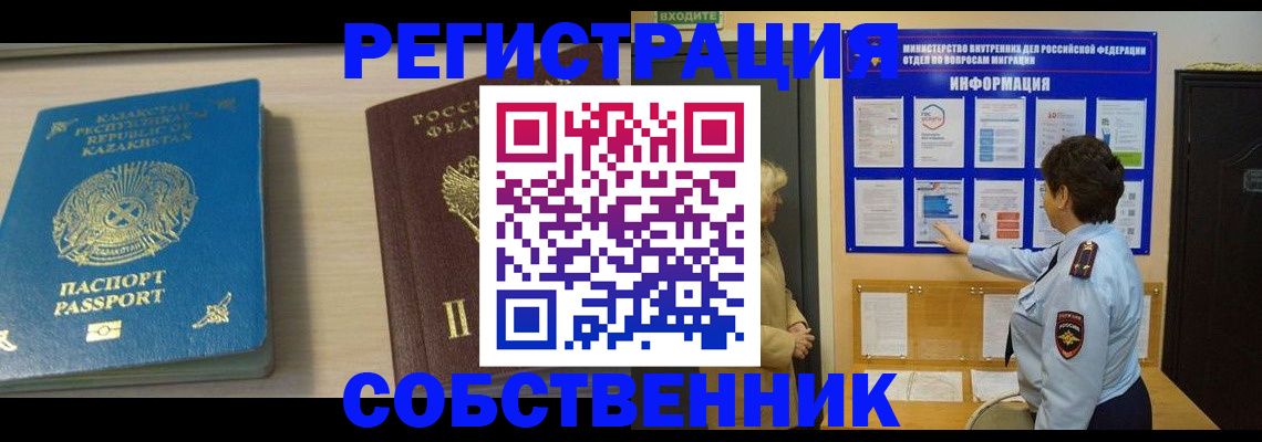 прописка законно в Туле