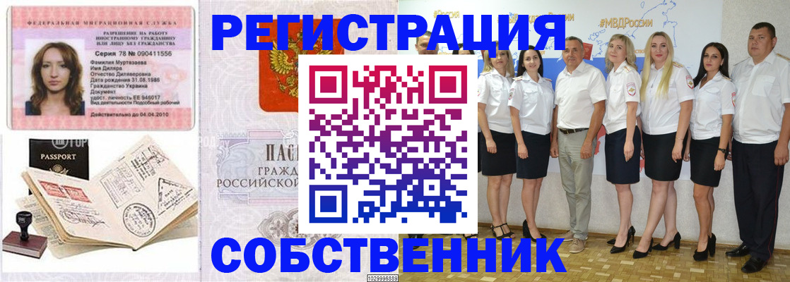 прописка ребенка в Туле