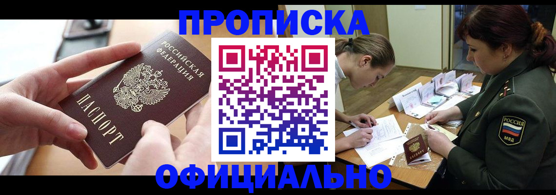 временная регистрация 2025 в Туле