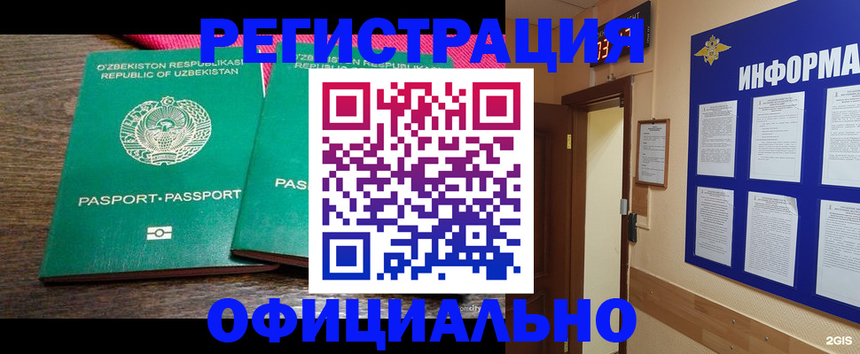 временная регистрация поиск в Туле