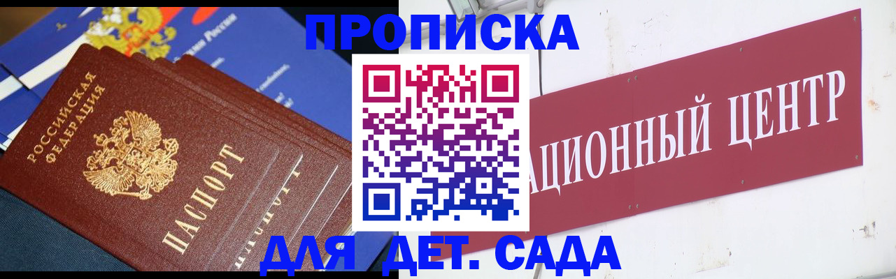 где прописаться в Туле