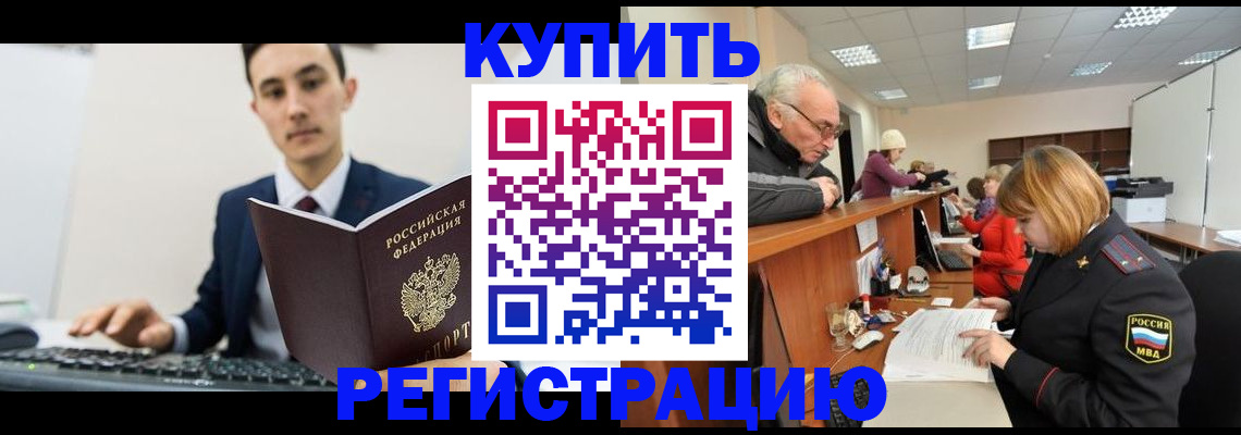 прописка иностранных граждан в Туле