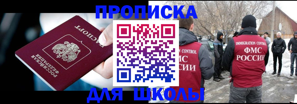 прописка иностранных граждан в Туле