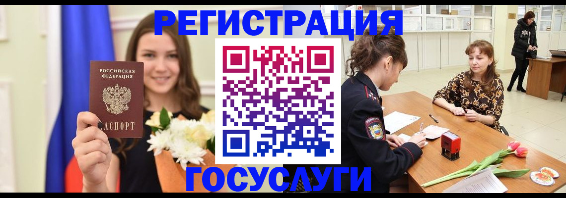 временная регистрация недорого в Туле